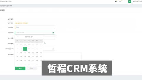 寧波CRM系統(tǒng)產(chǎn)品展示 一體化客戶管理與銷售管理軟件定制開發(fā)，集成外呼系統(tǒng)